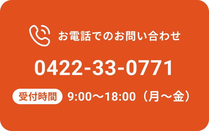 お電話