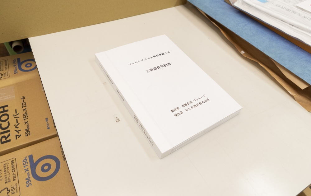 契約書製本