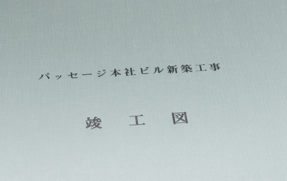 図面製本